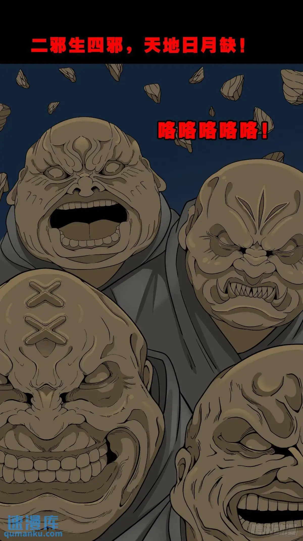 恶僧·下 第39页
