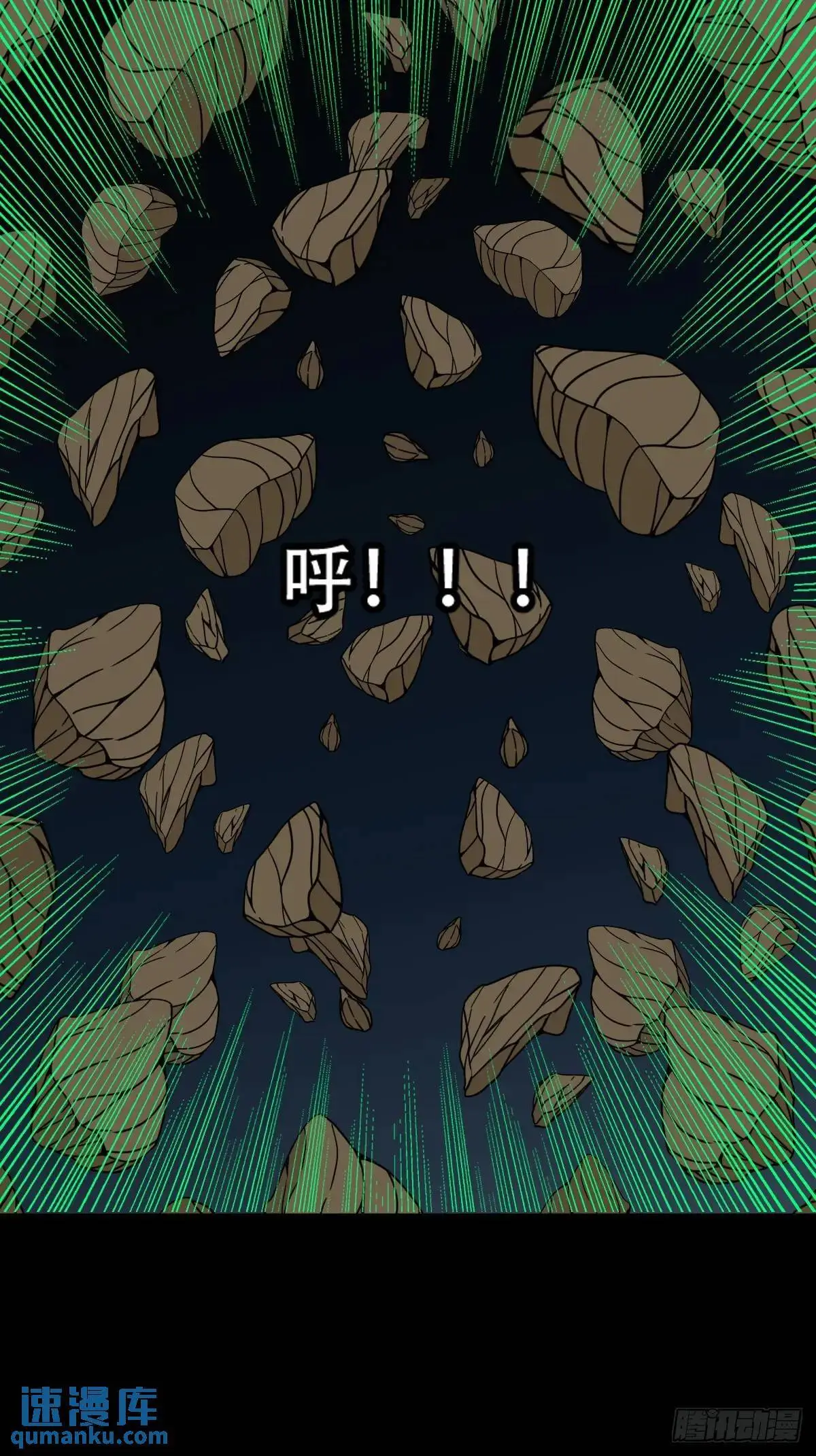 恶僧·下 第44页