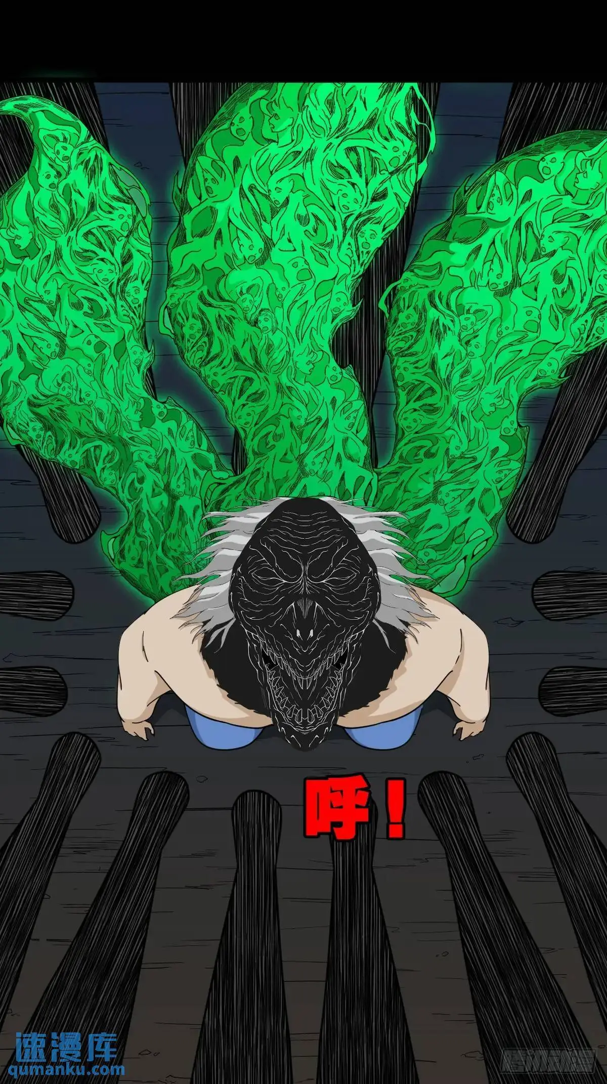 恶僧·下 第47页