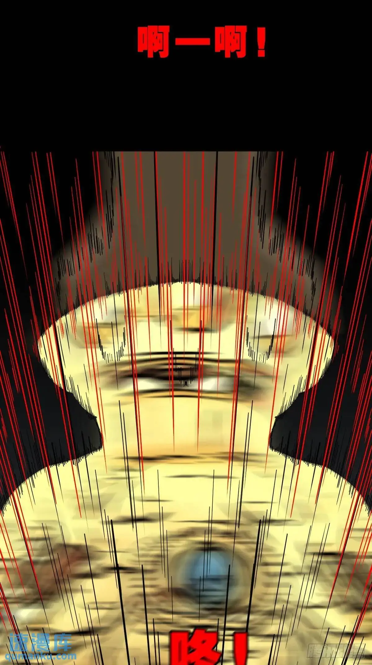 恶僧·下 第53页