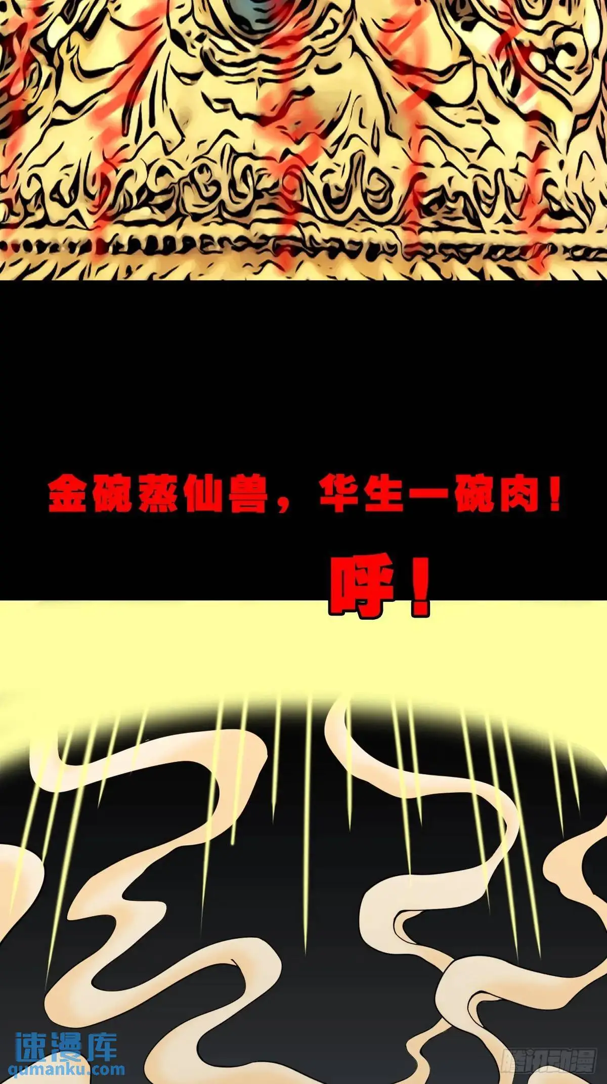 恶僧·下 第55页