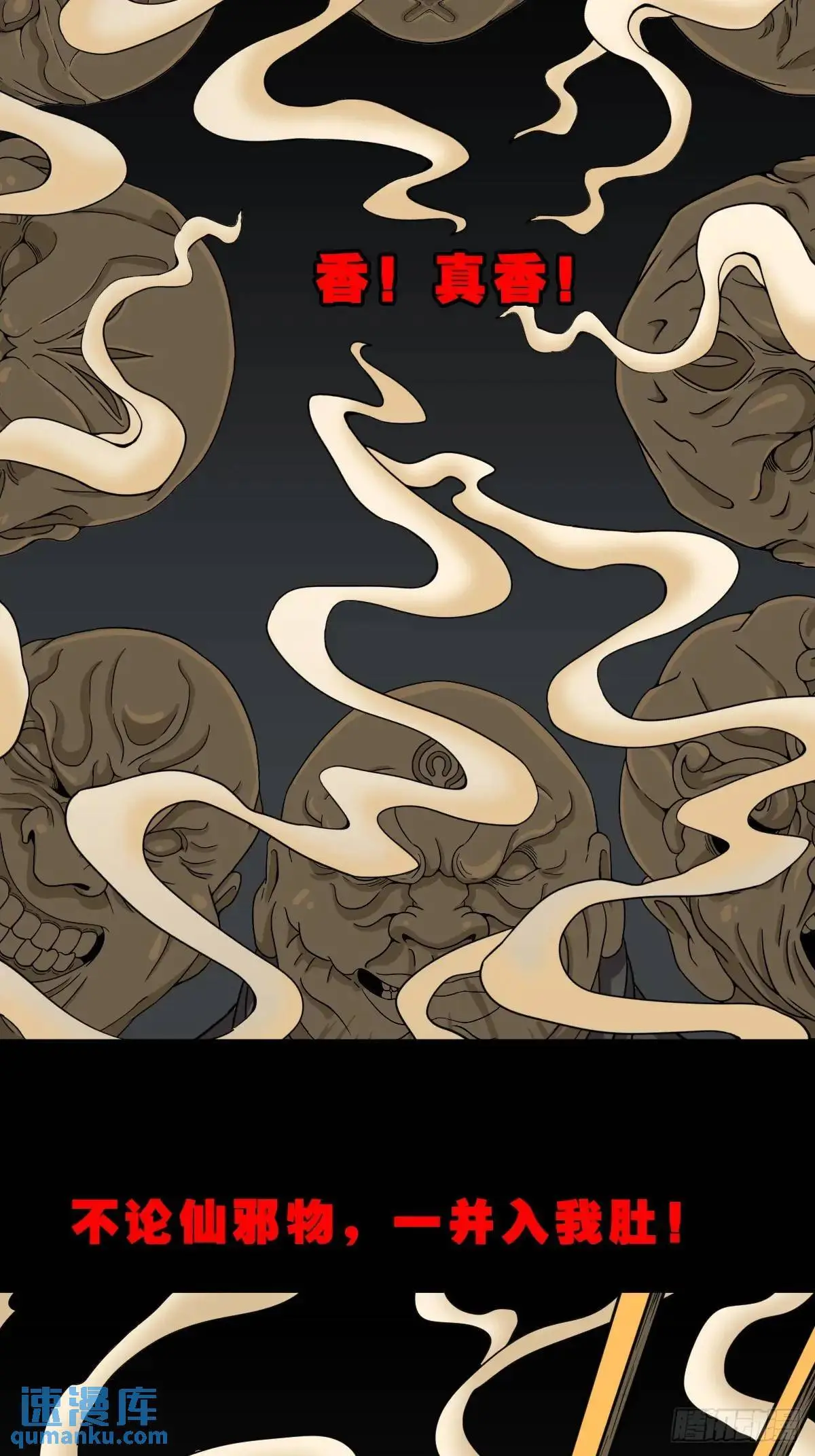 恶僧·下 第57页