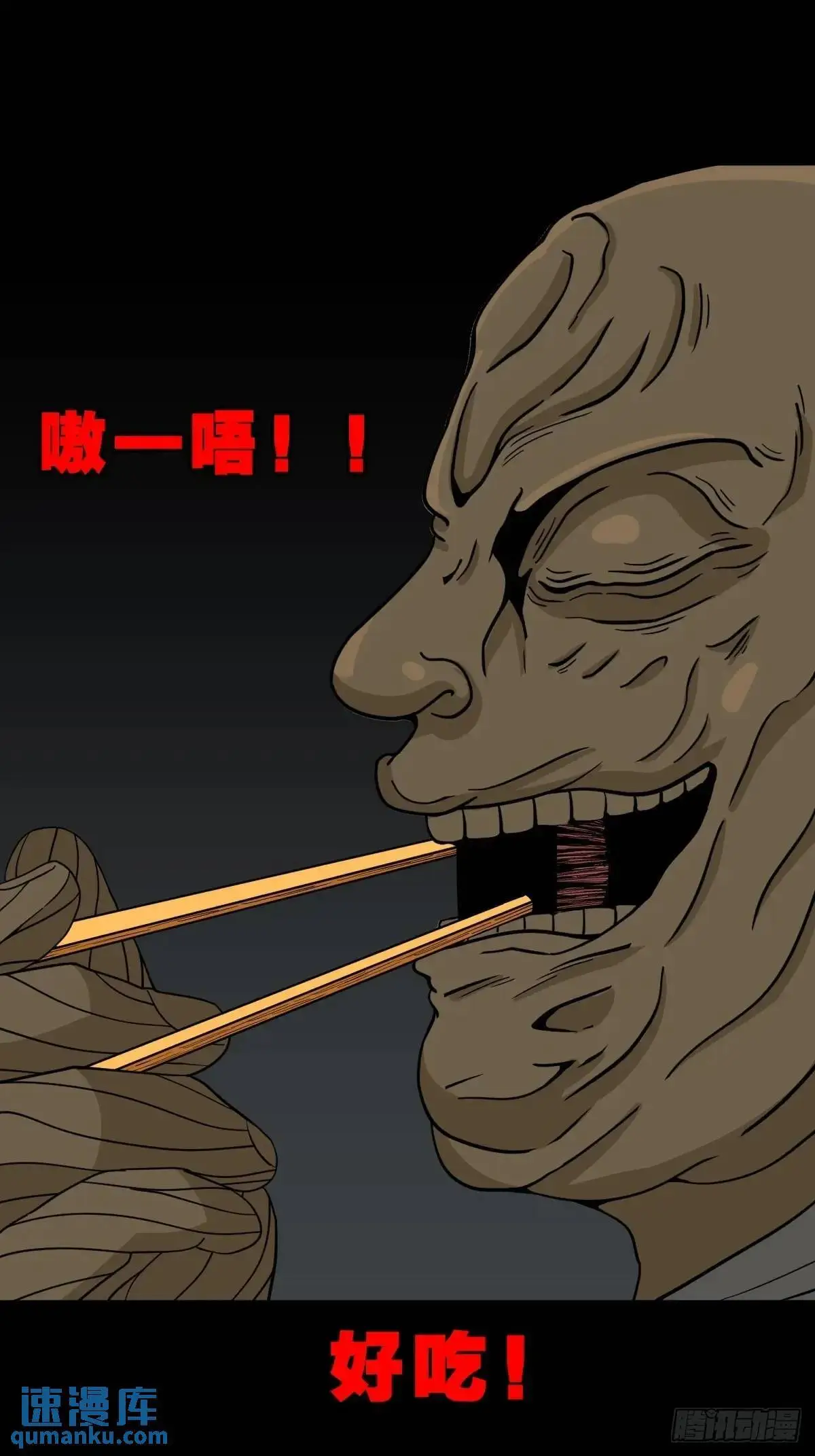 恶僧·下 第59页