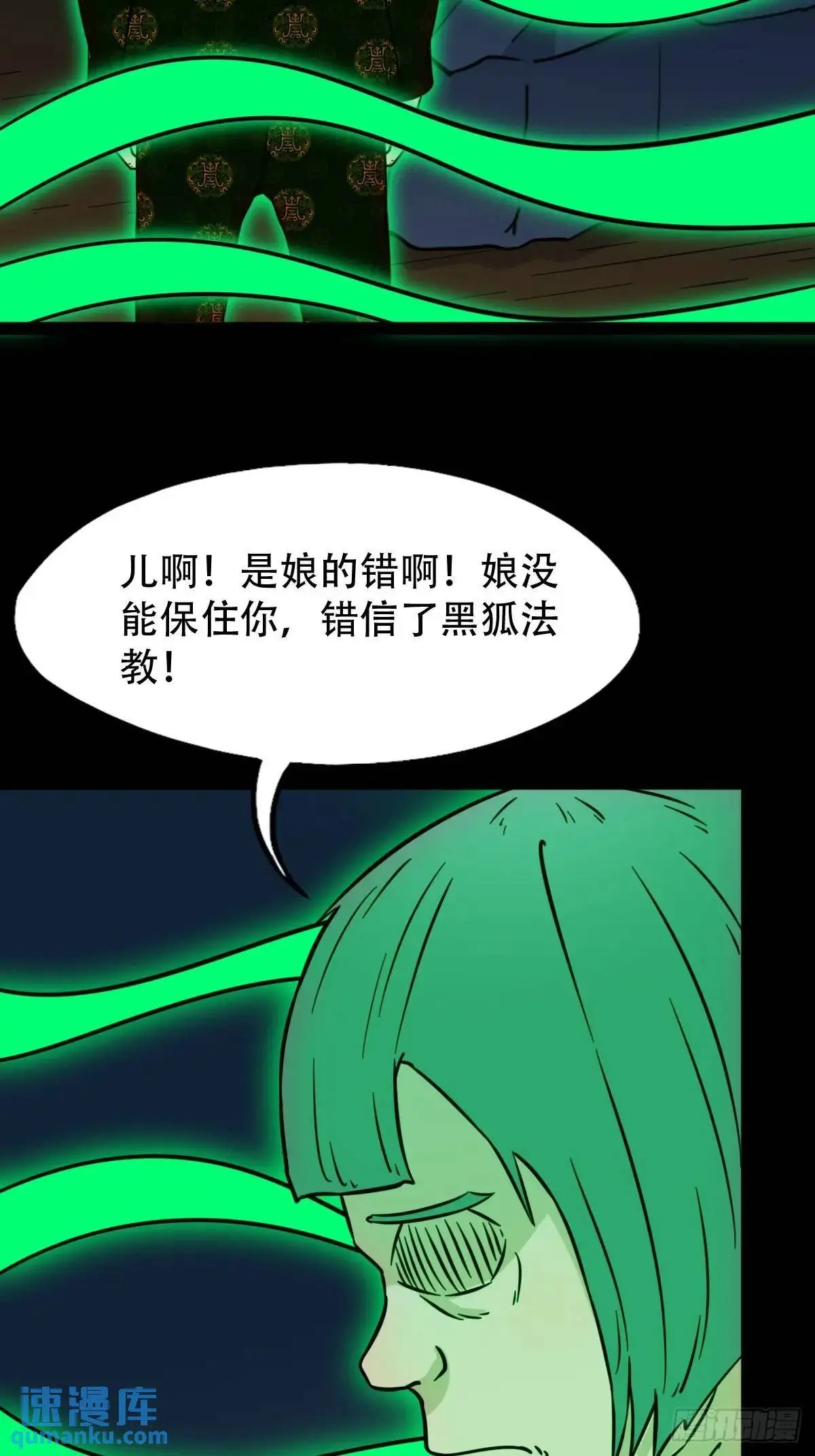 欲酒图 第5页