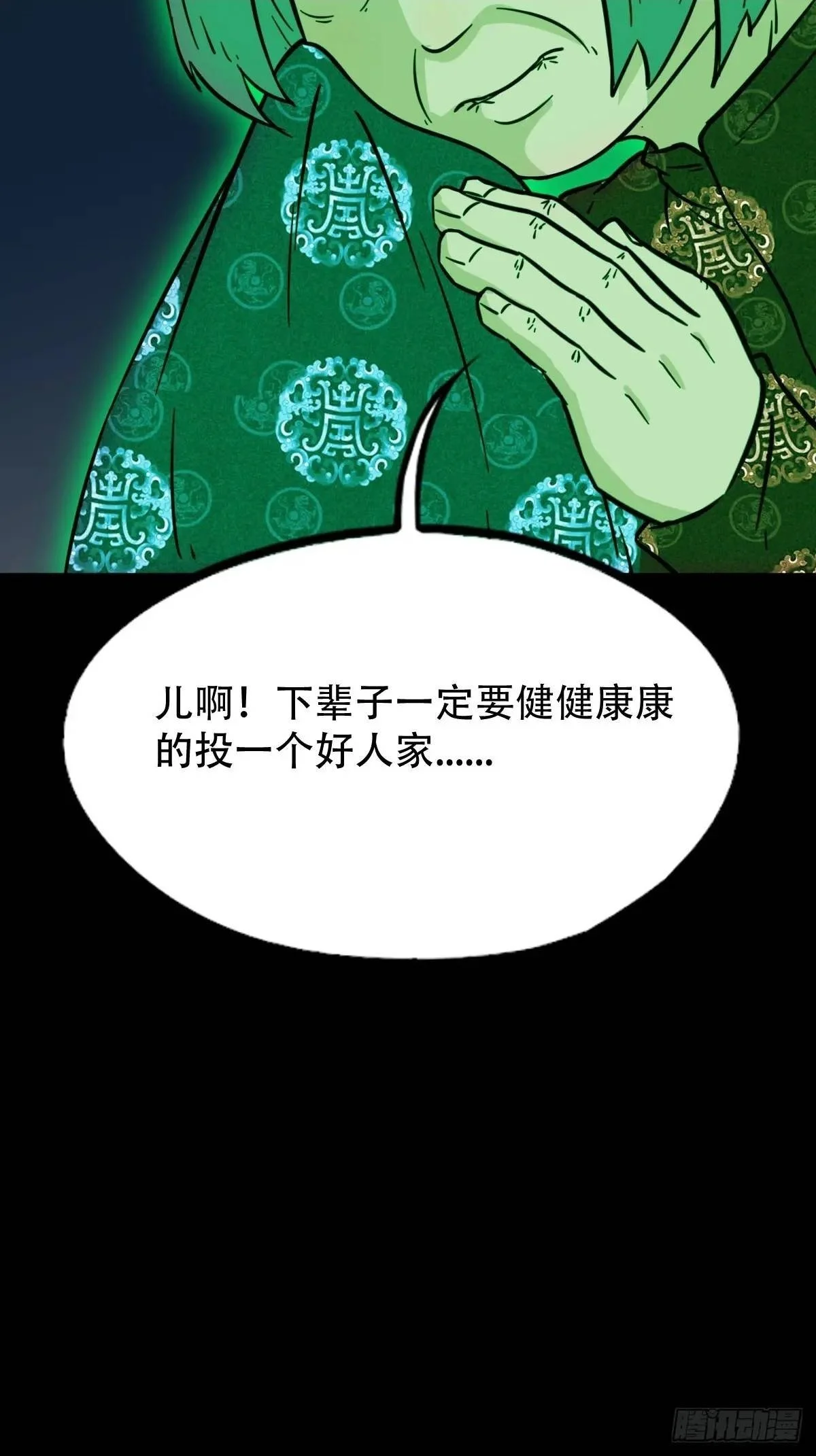 欲酒图 第7页