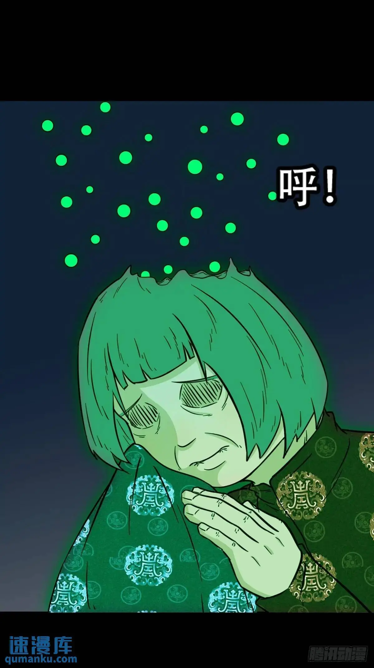 欲酒图 第8页