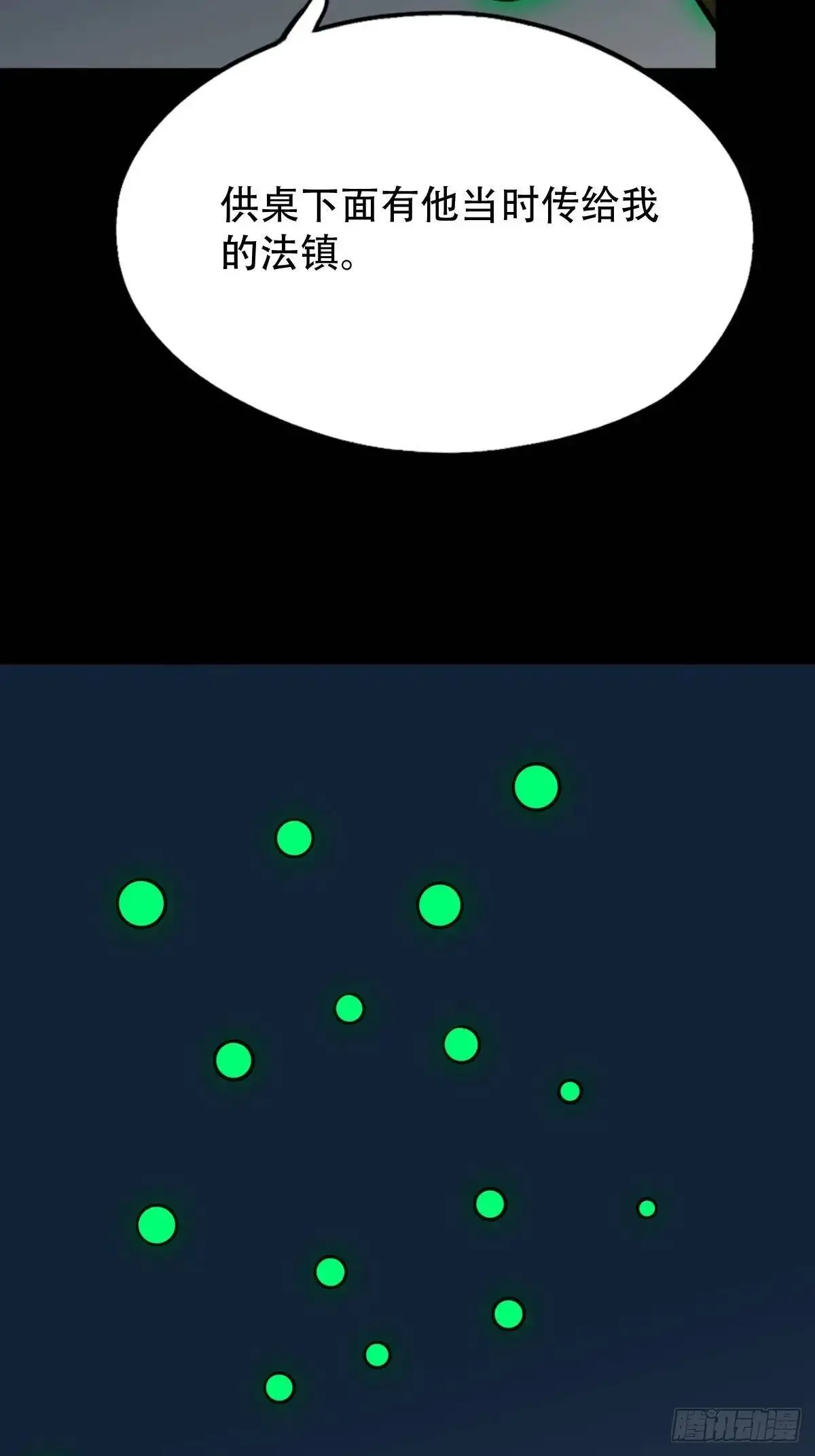 欲酒图 第11页