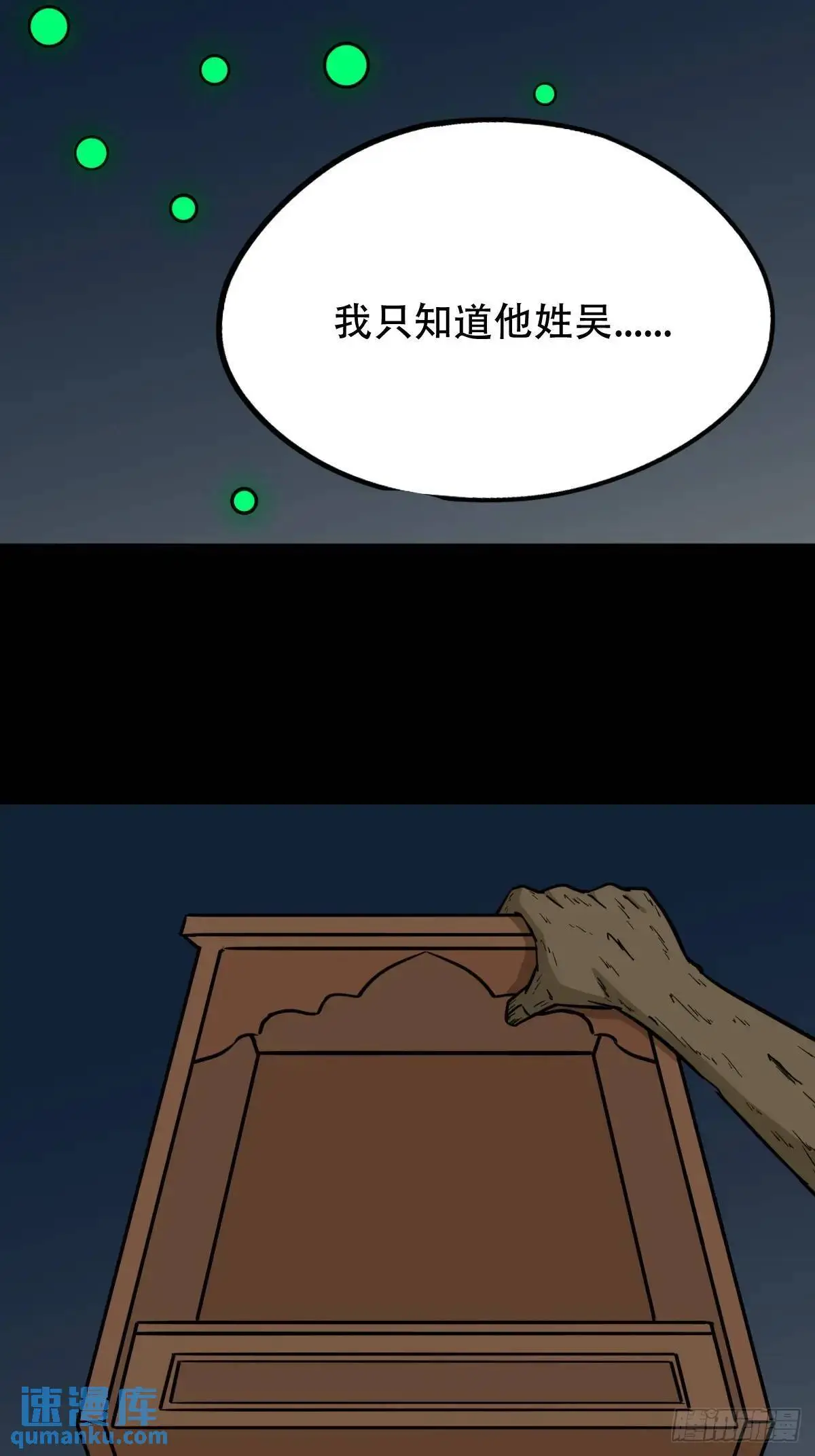 欲酒图 第12页