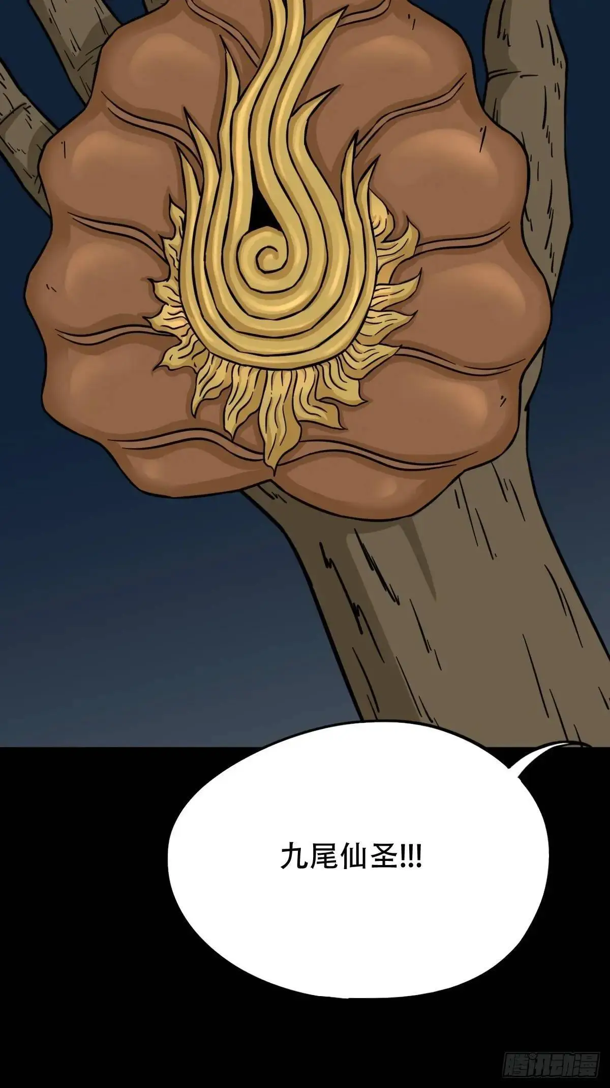 欲酒图 第14页
