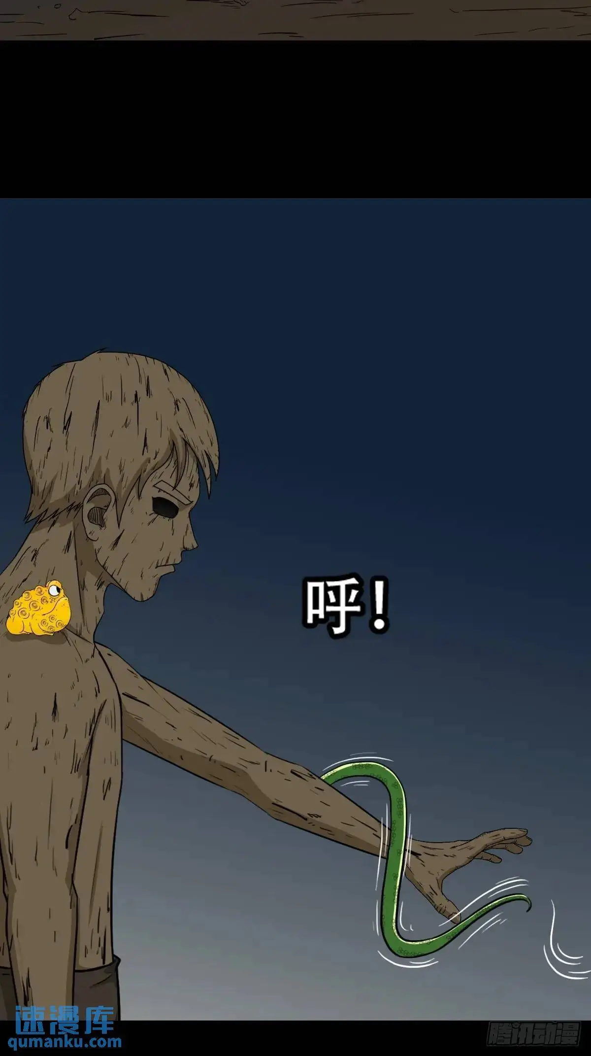 欲酒图 第18页