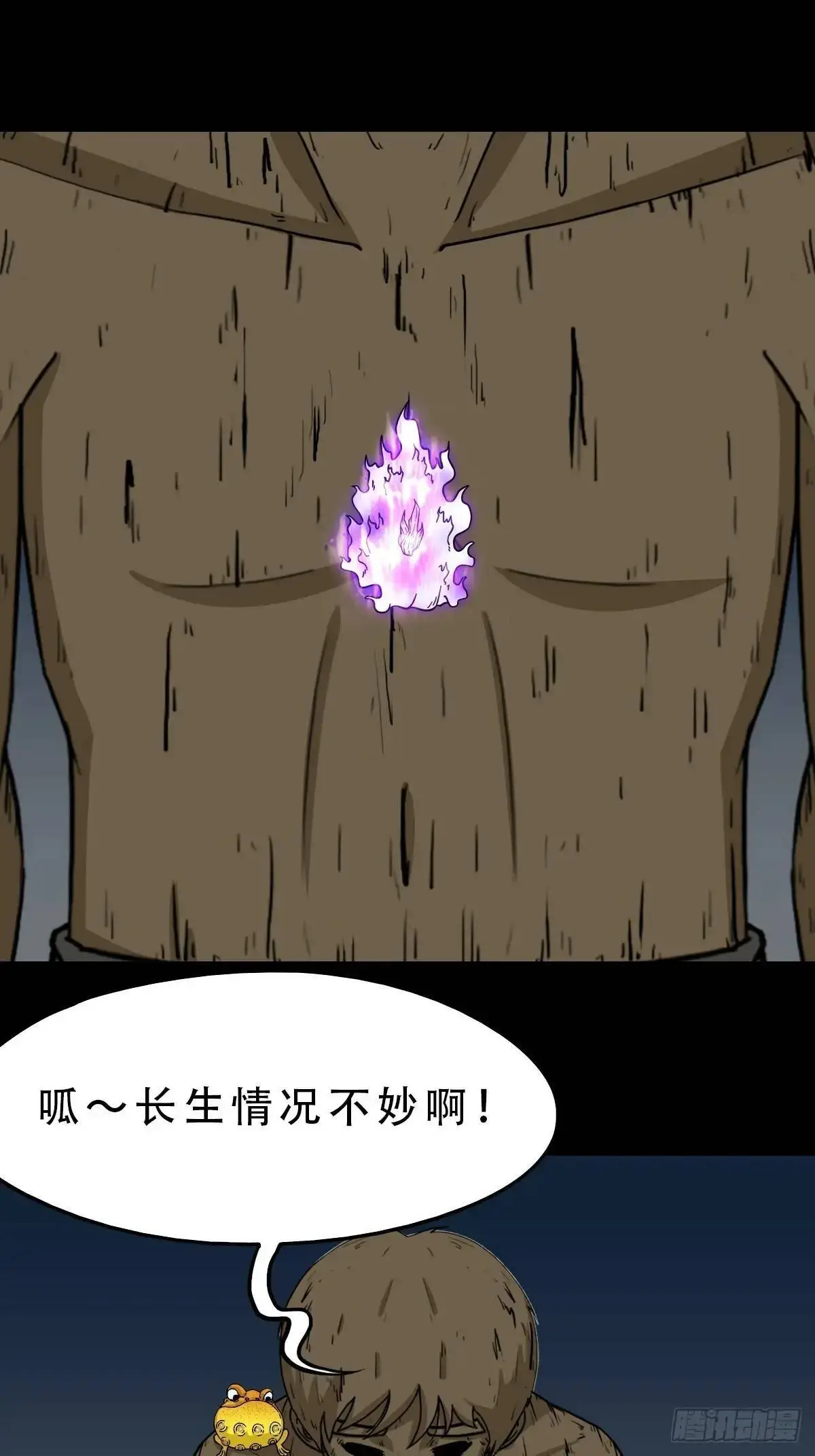 欲酒图 第21页