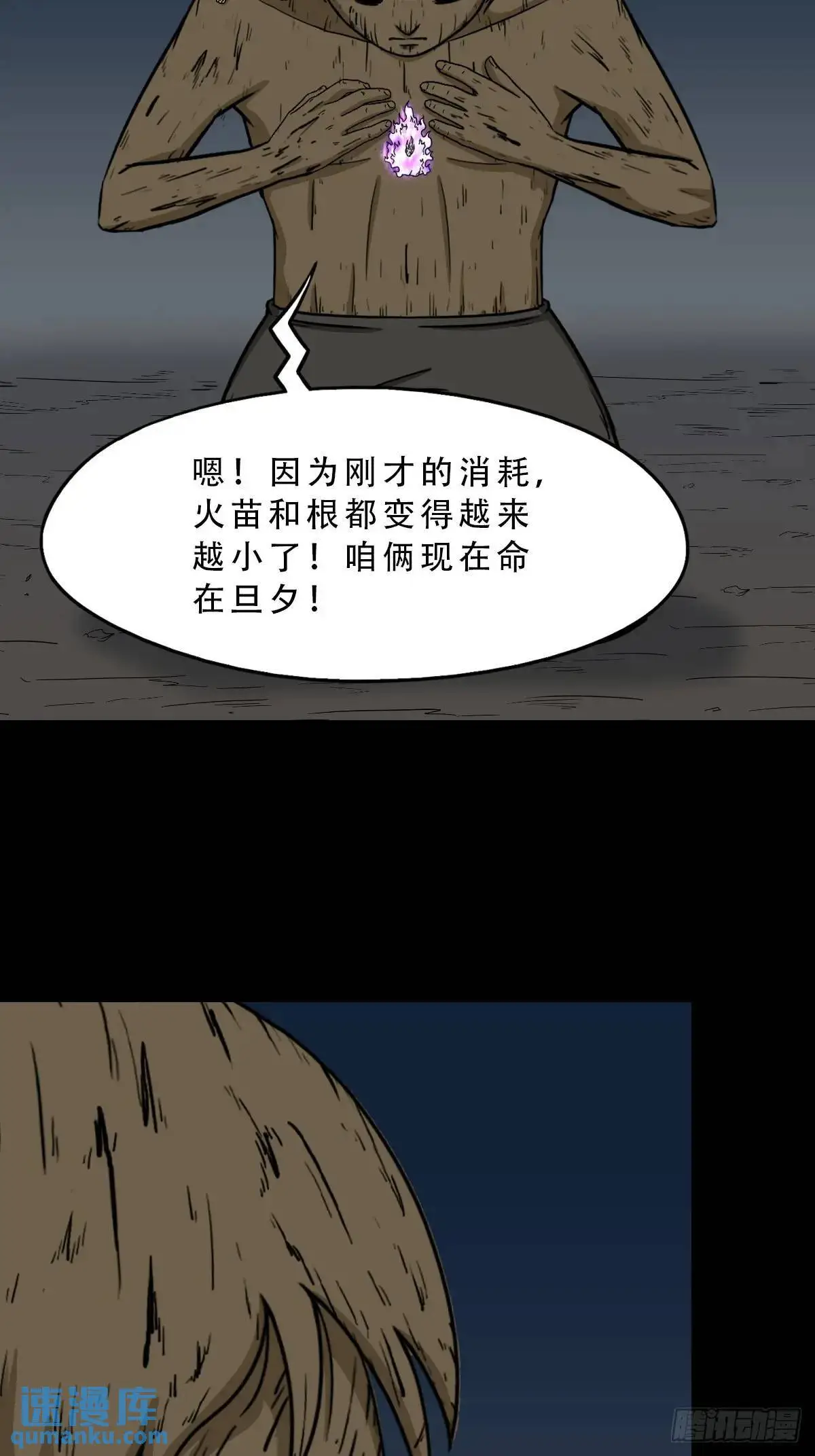 欲酒图 第22页