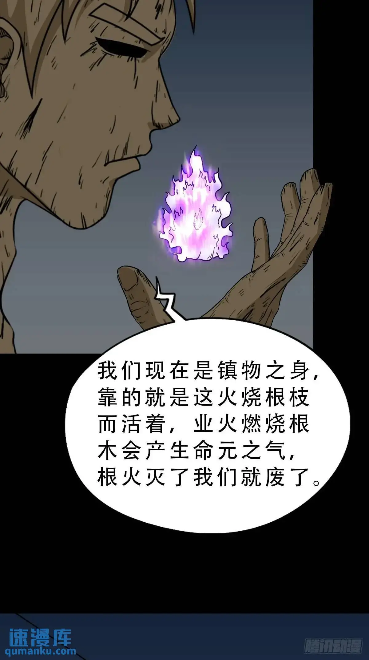 欲酒图 第23页