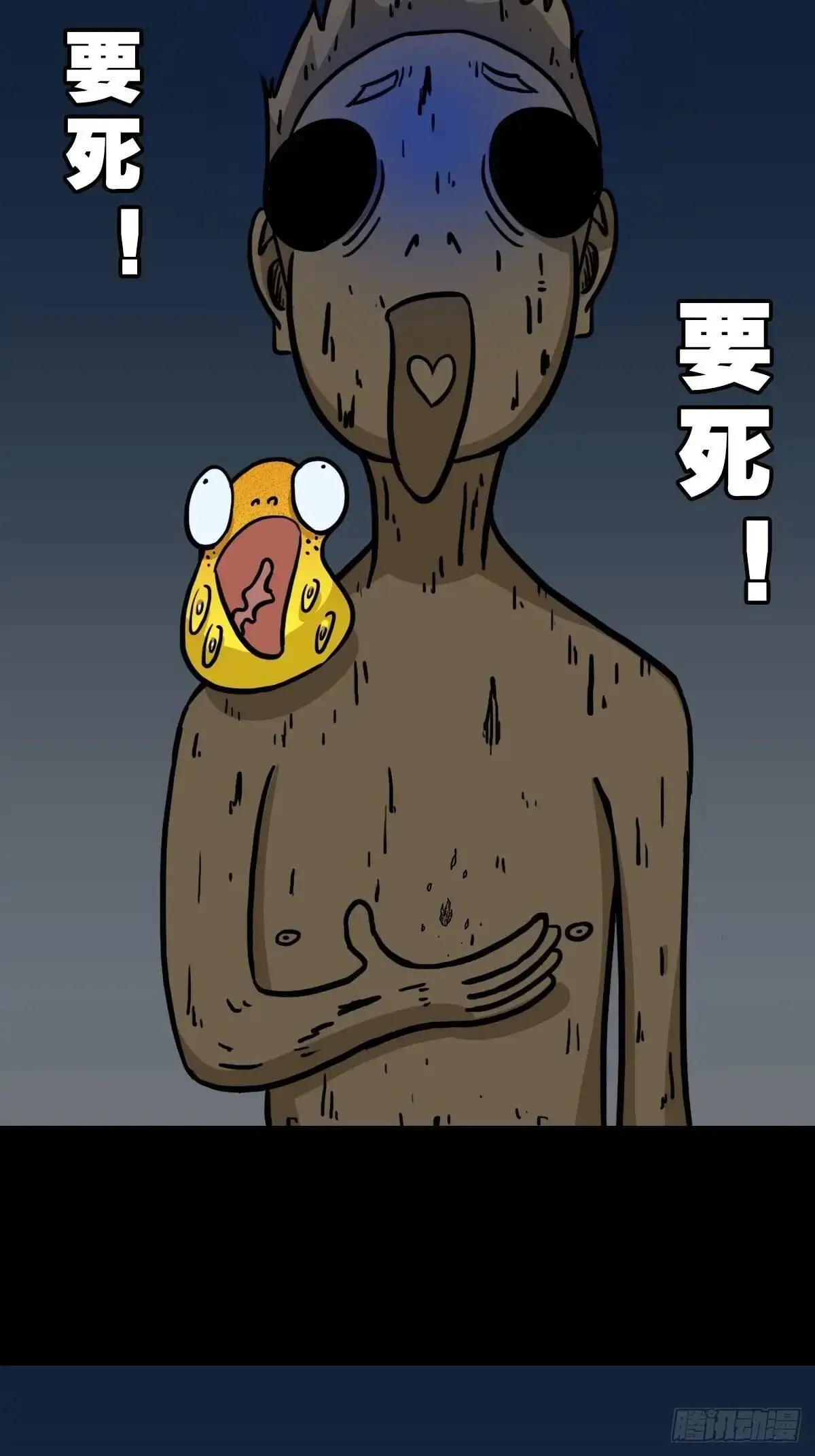 欲酒图 第26页