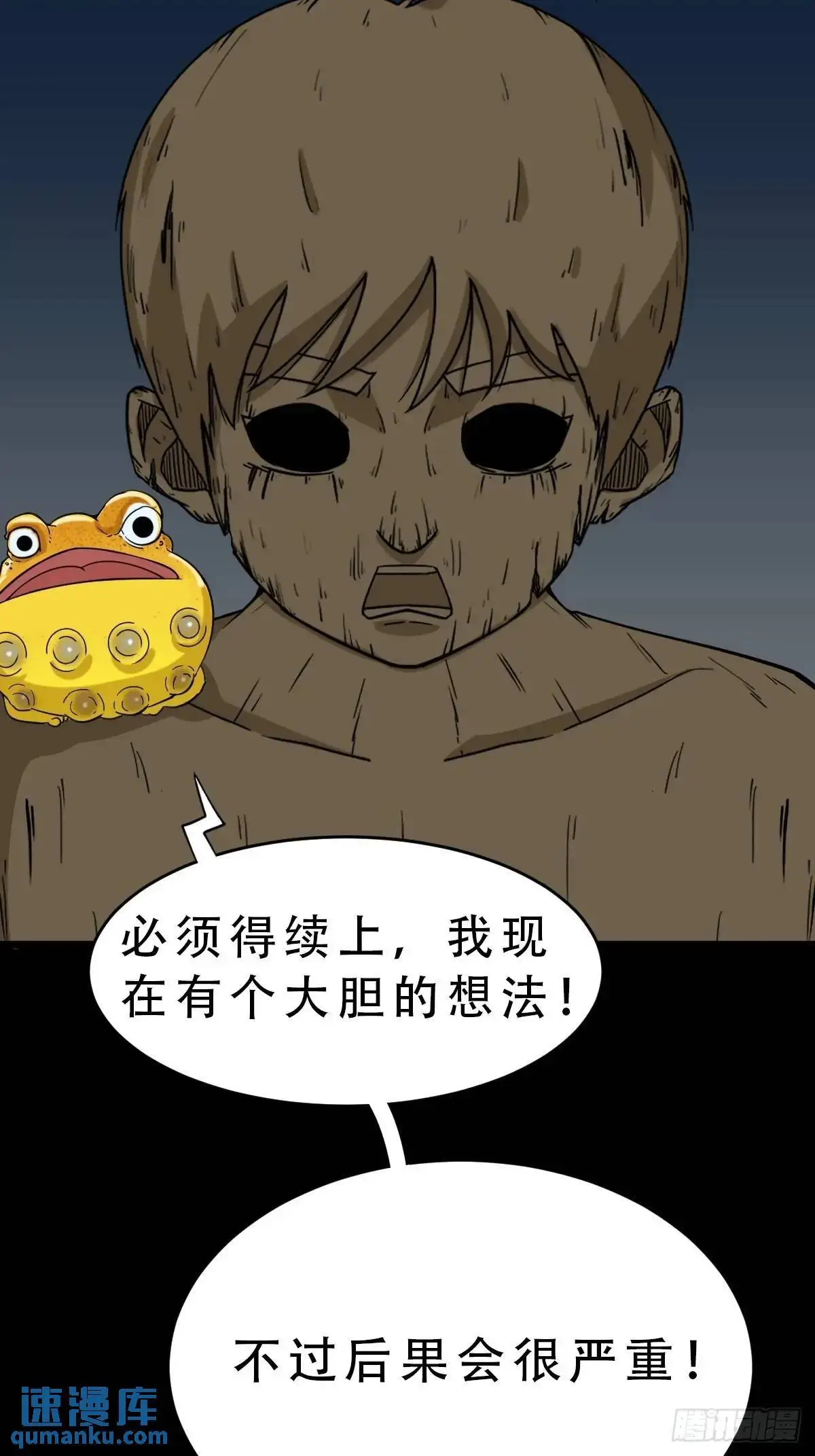 欲酒图 第30页