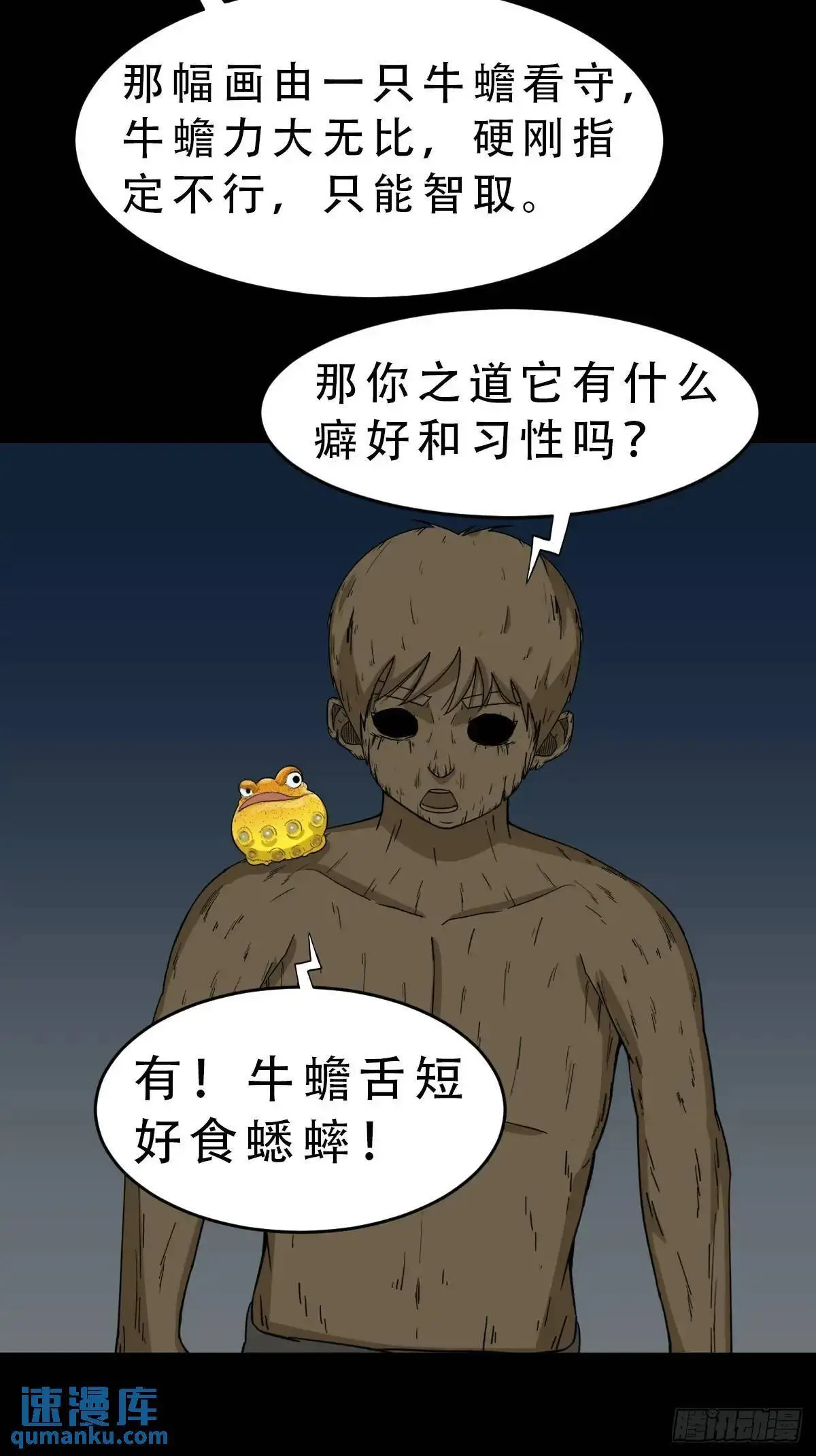欲酒图 第34页