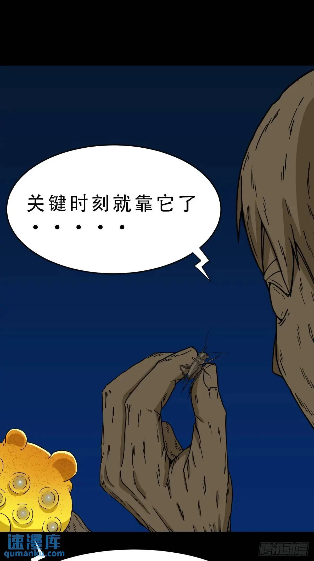 欲酒图 第38页