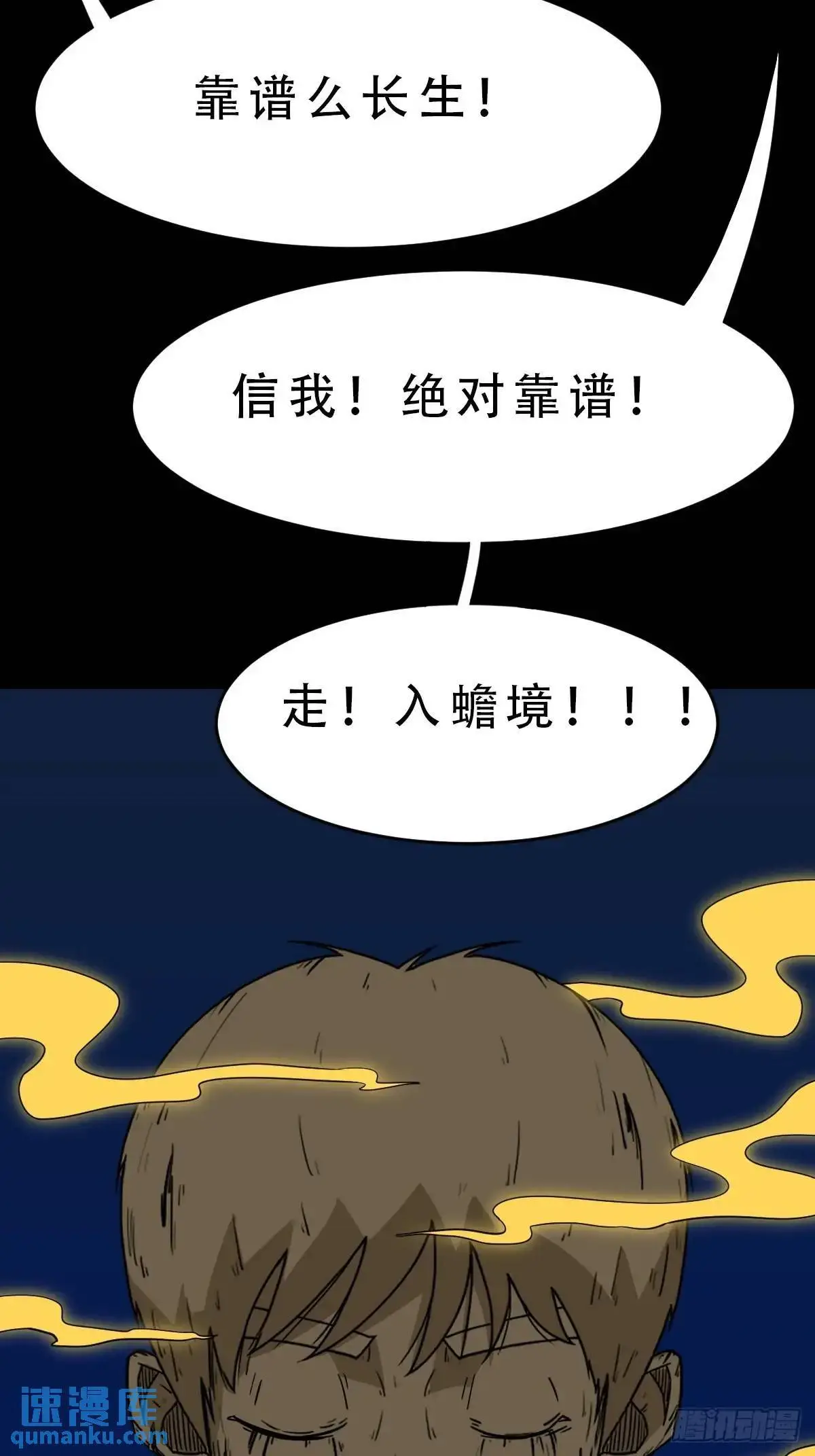欲酒图 第39页