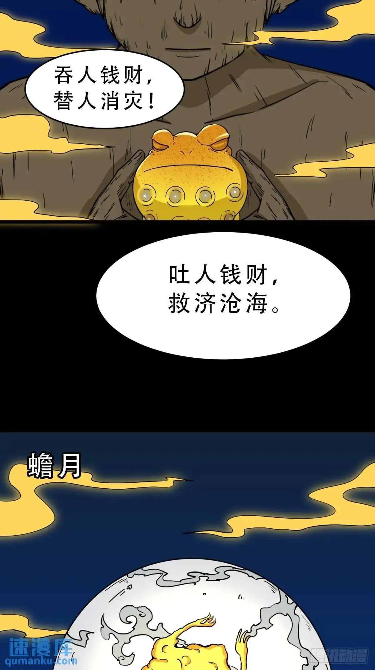 欲酒图 第40页