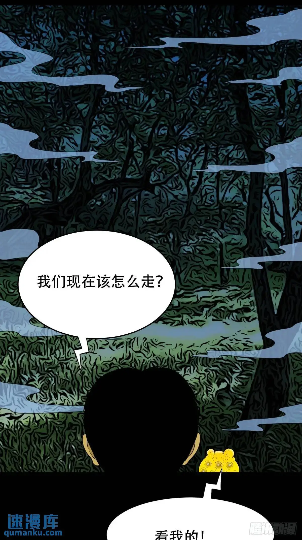 欲酒图 第43页