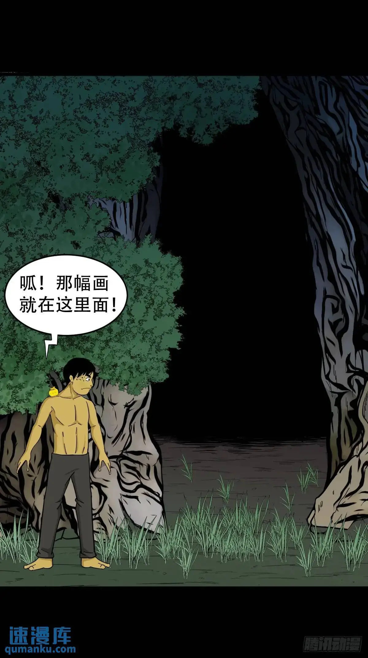 欲酒图 第48页