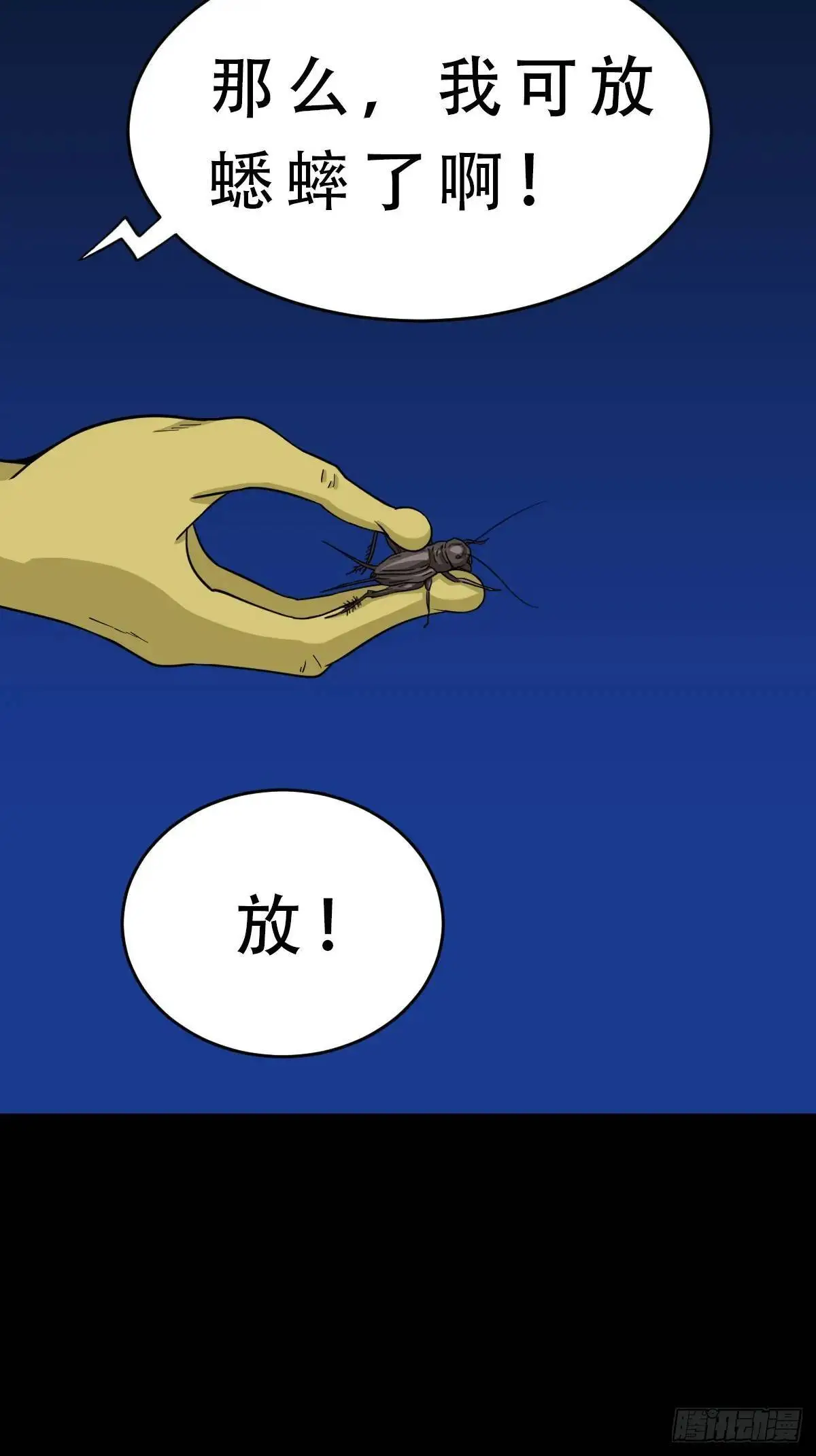 欲酒图·下 第7页