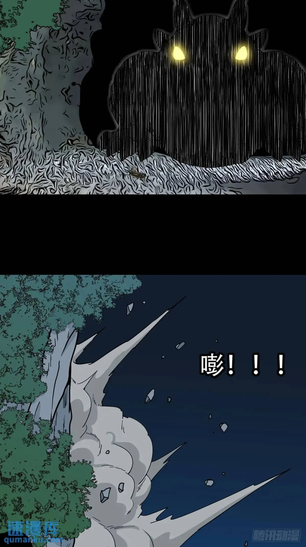欲酒图·下 第10页
