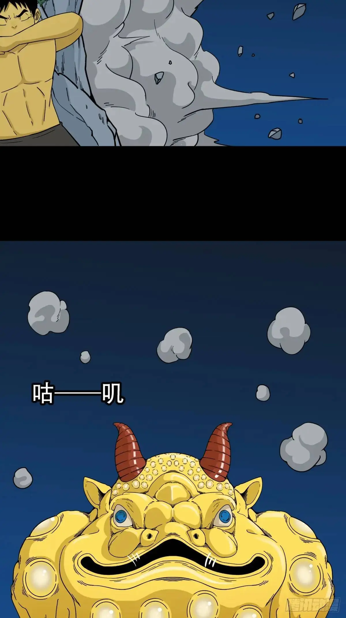 欲酒图·下 第11页