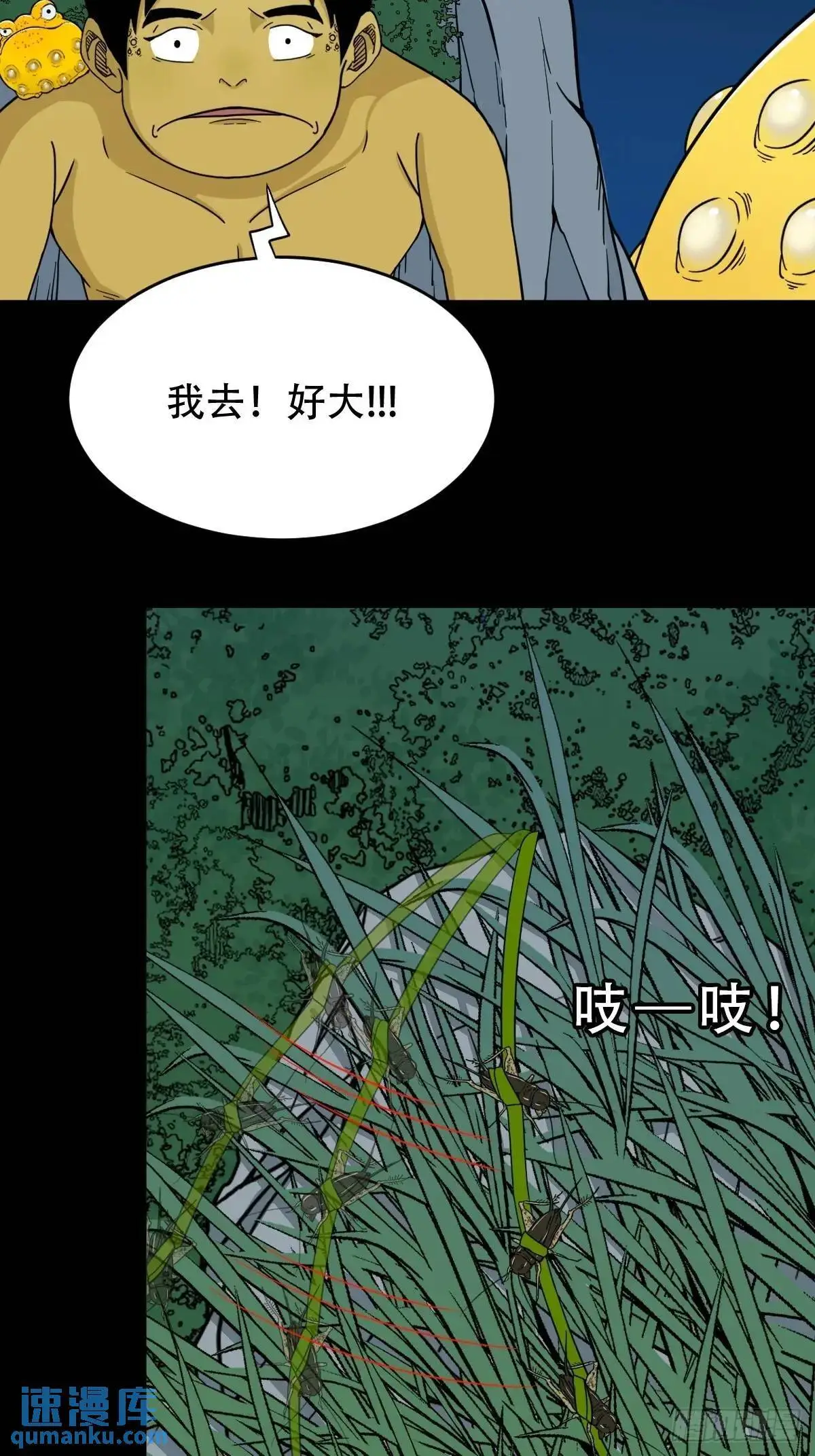 欲酒图·下 第13页