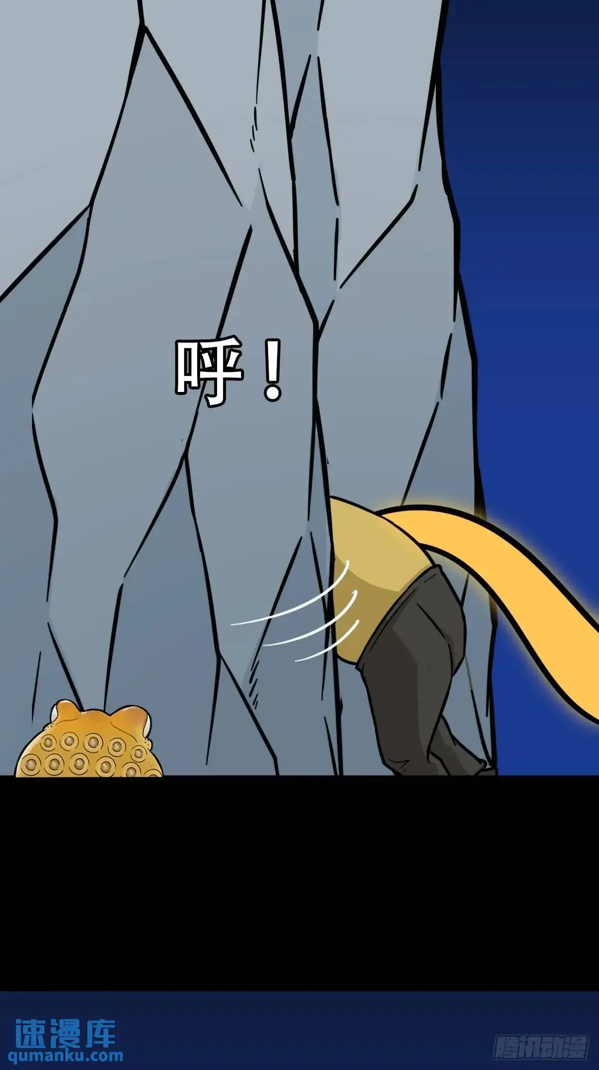 欲酒图·下 第23页