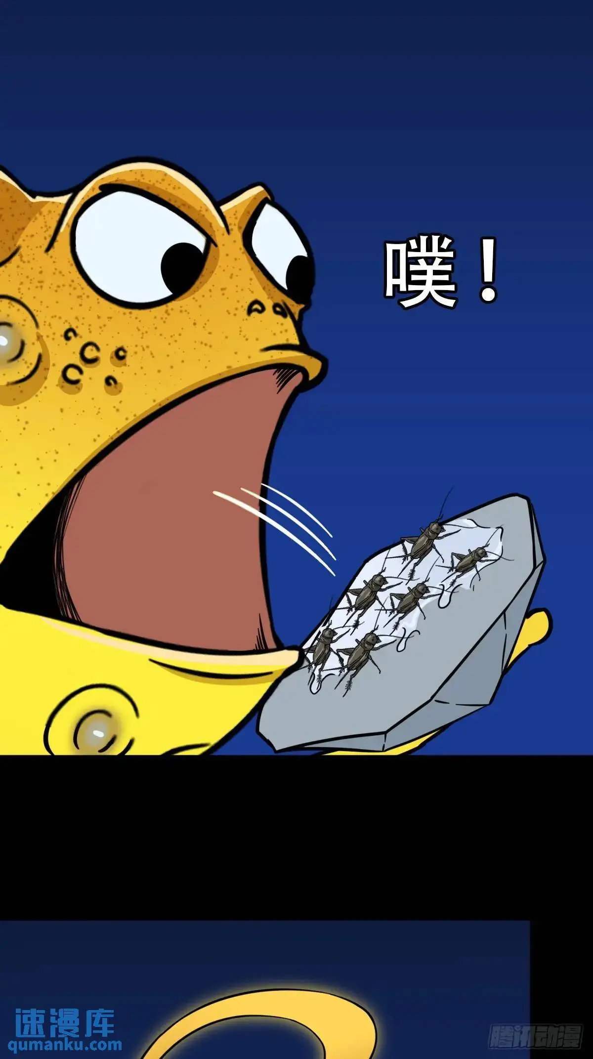 欲酒图·下 第24页