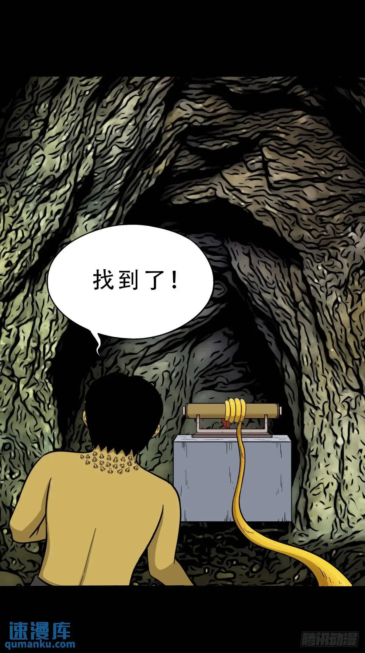 欲酒图·下 第29页