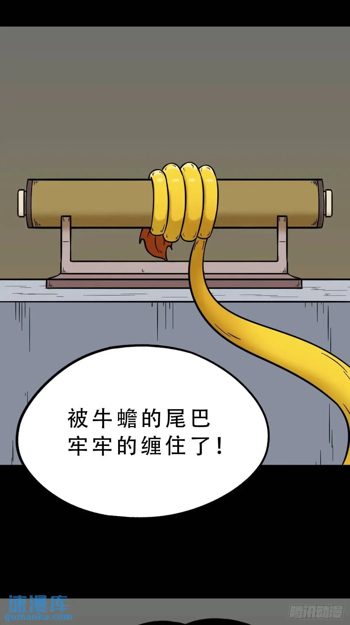 欲酒图·下 第30页