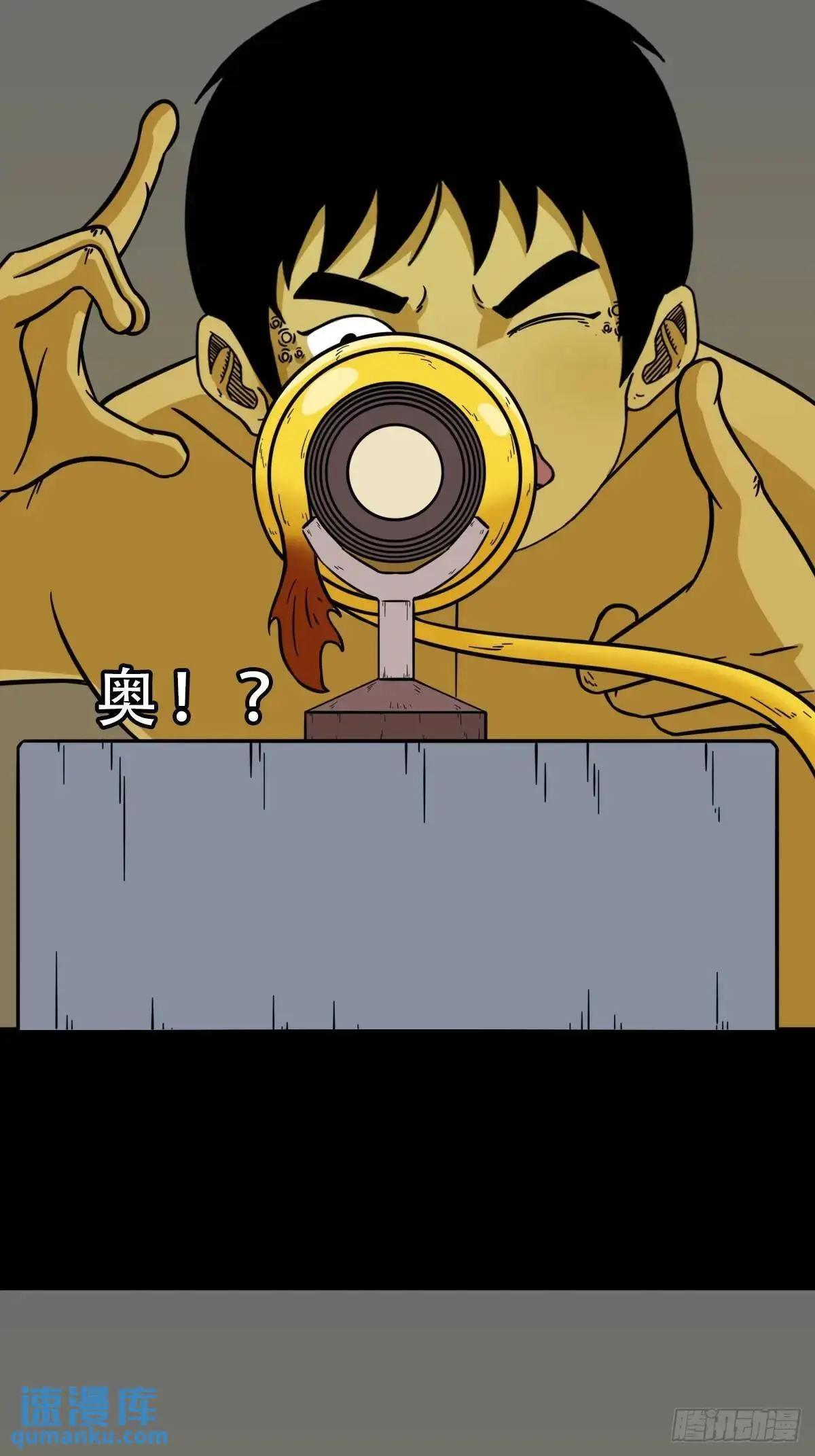 欲酒图·下 第31页