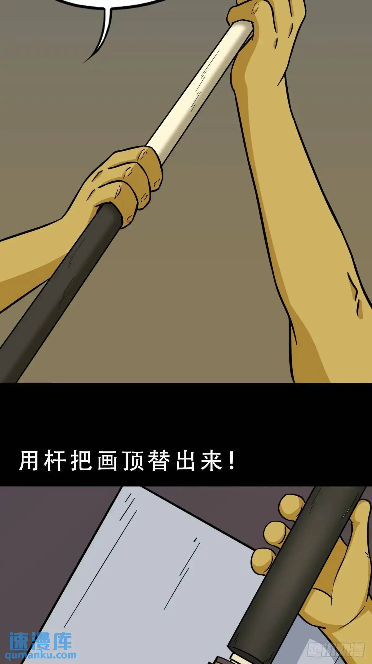 欲酒图·下 第33页