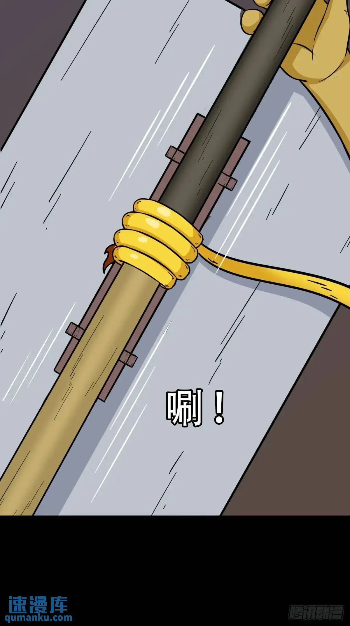 欲酒图·下 第35页