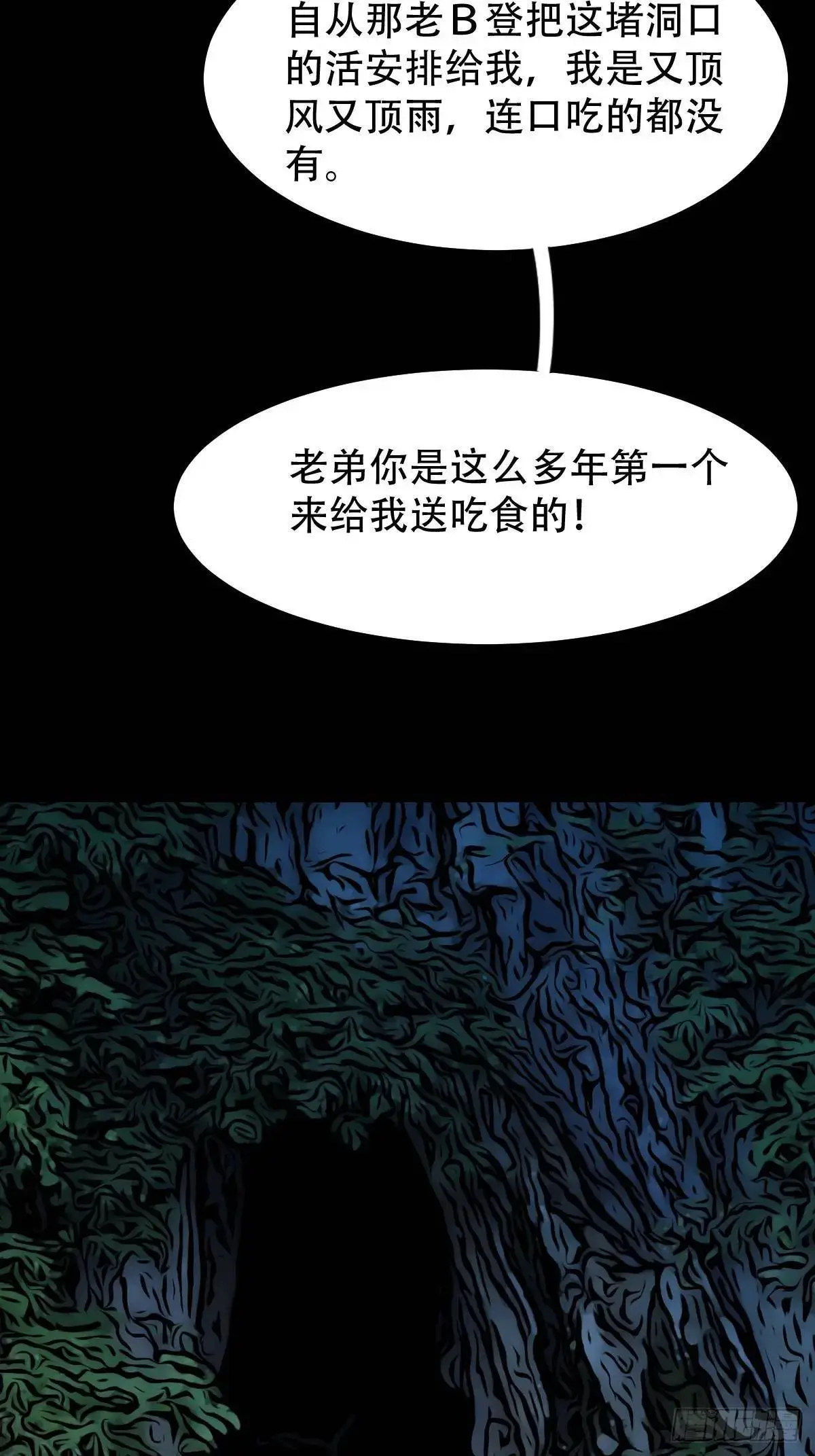 欲酒图·下 第45页