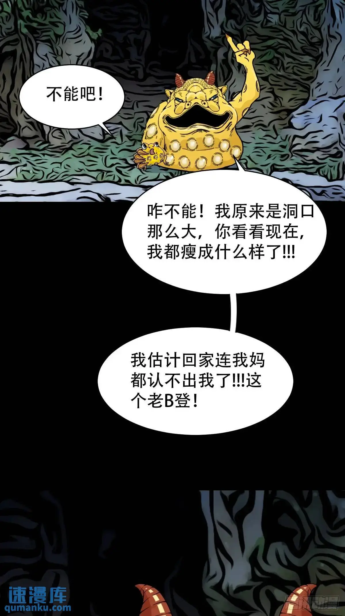 欲酒图·下 第46页