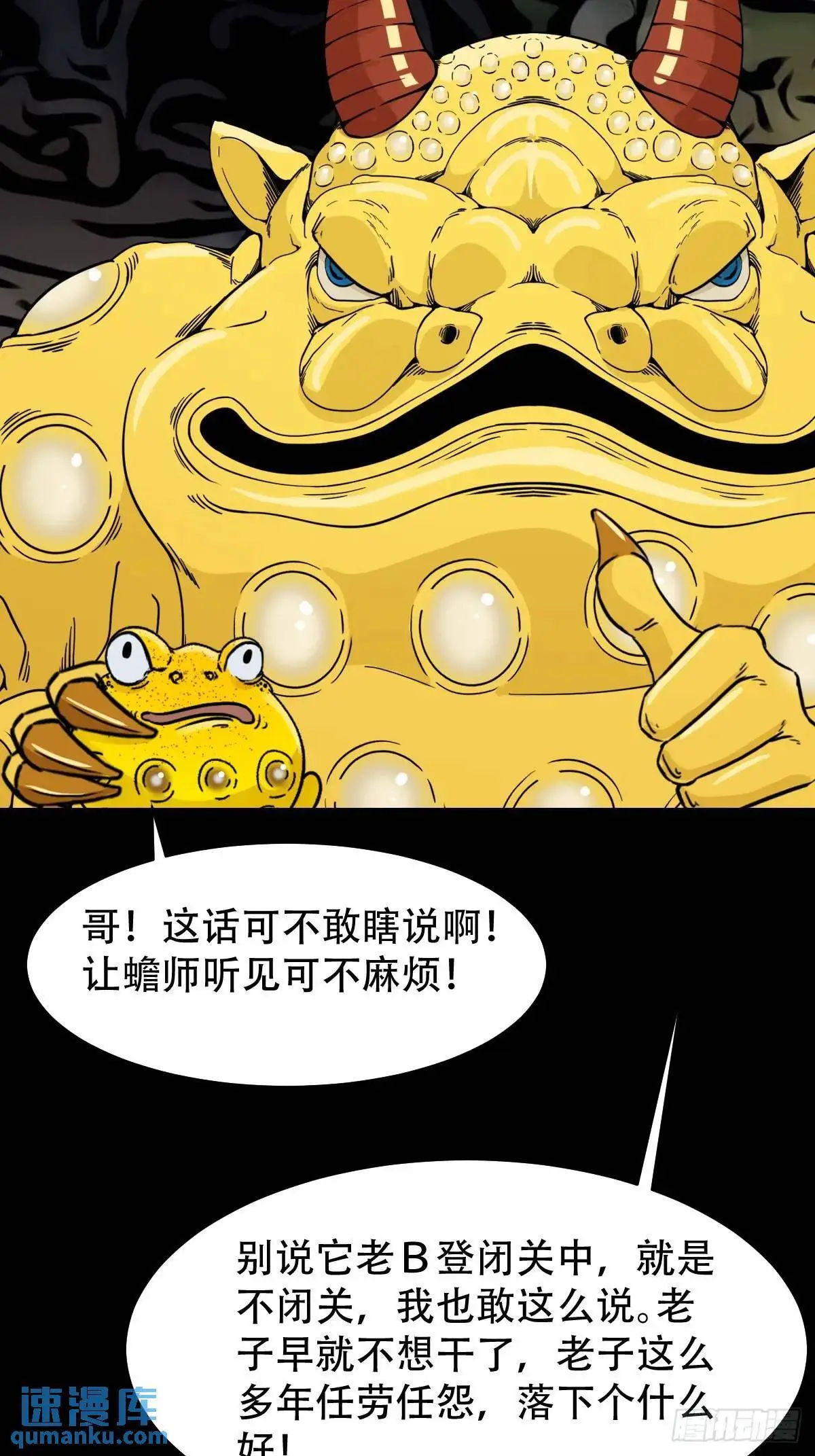 欲酒图·下 第47页