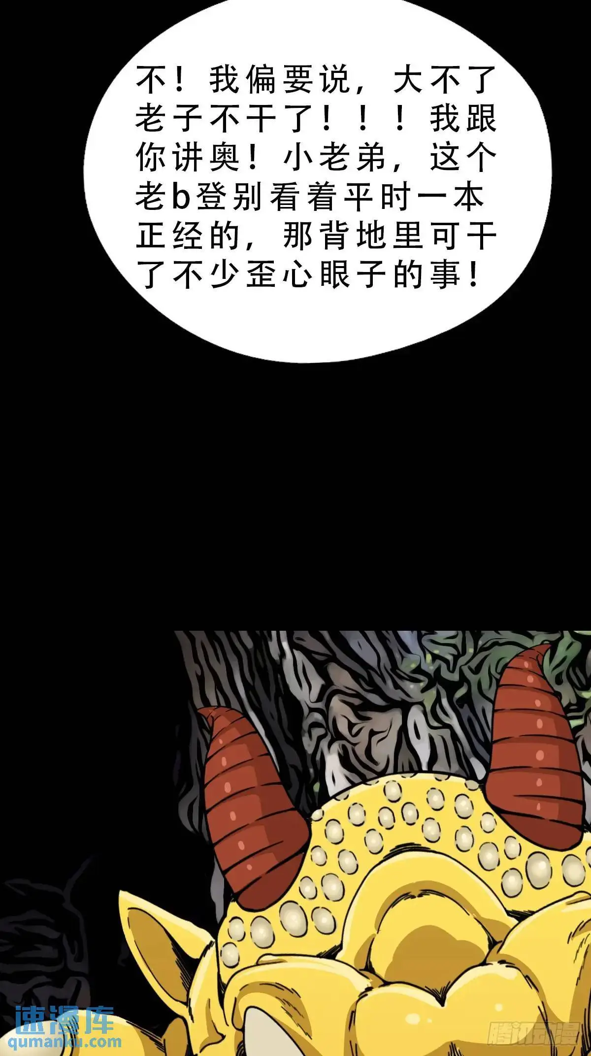 欲酒图·下 第52页