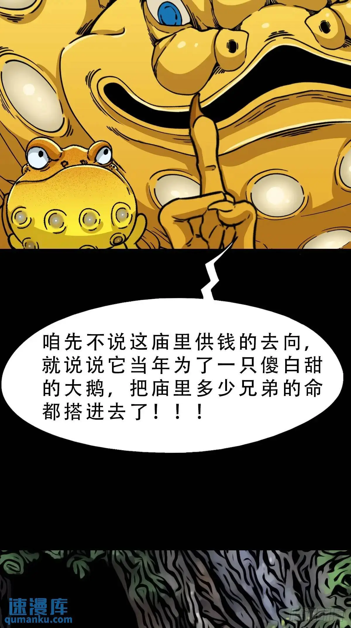 欲酒图·下 第53页