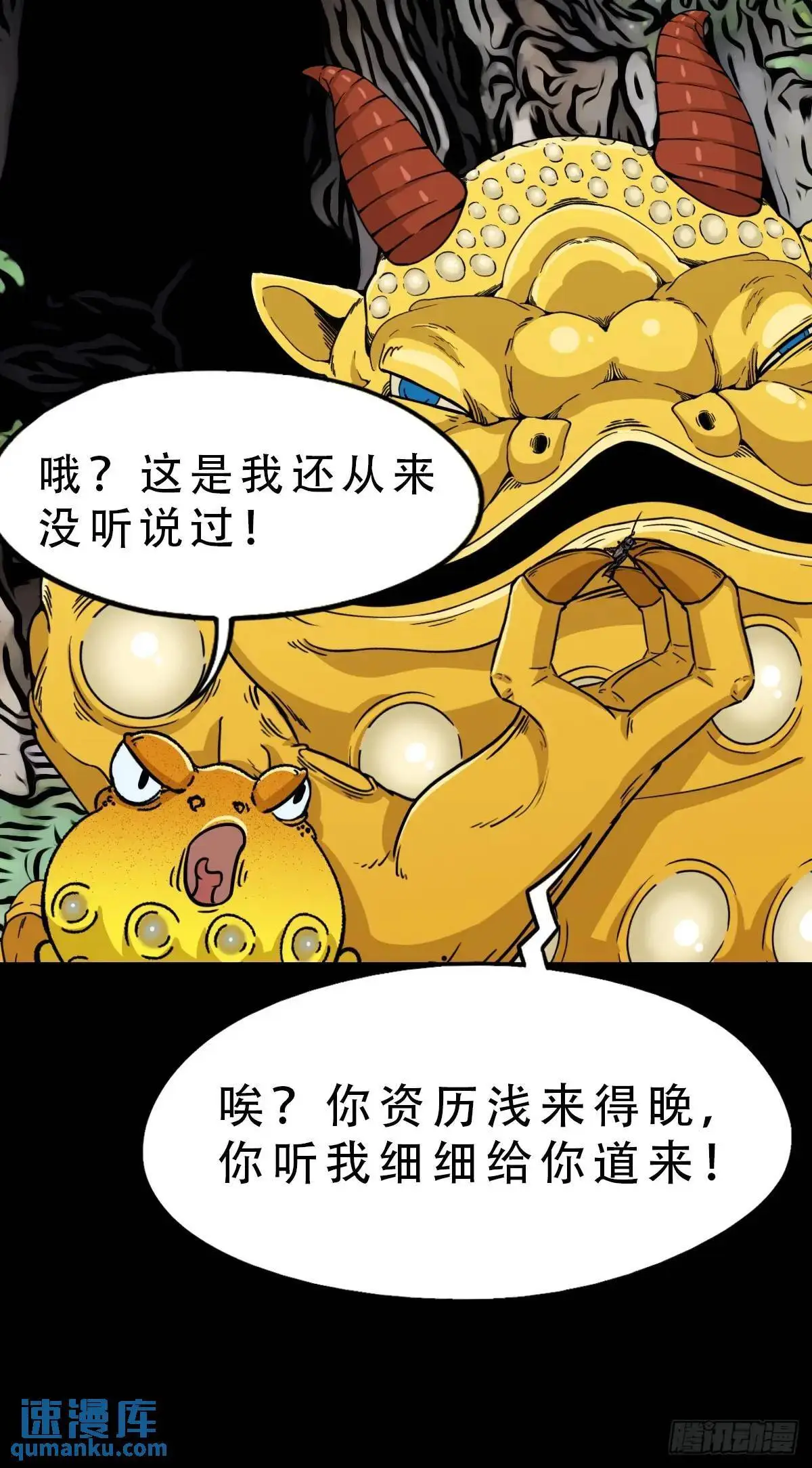 欲酒图·下 第54页