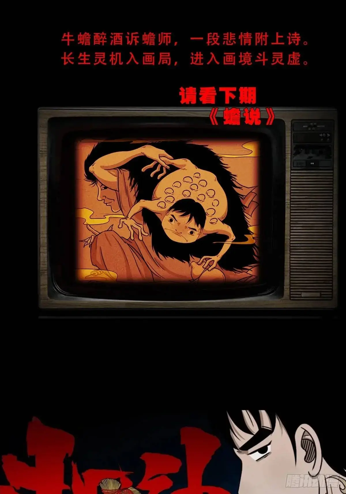 欲酒图·下 第55页