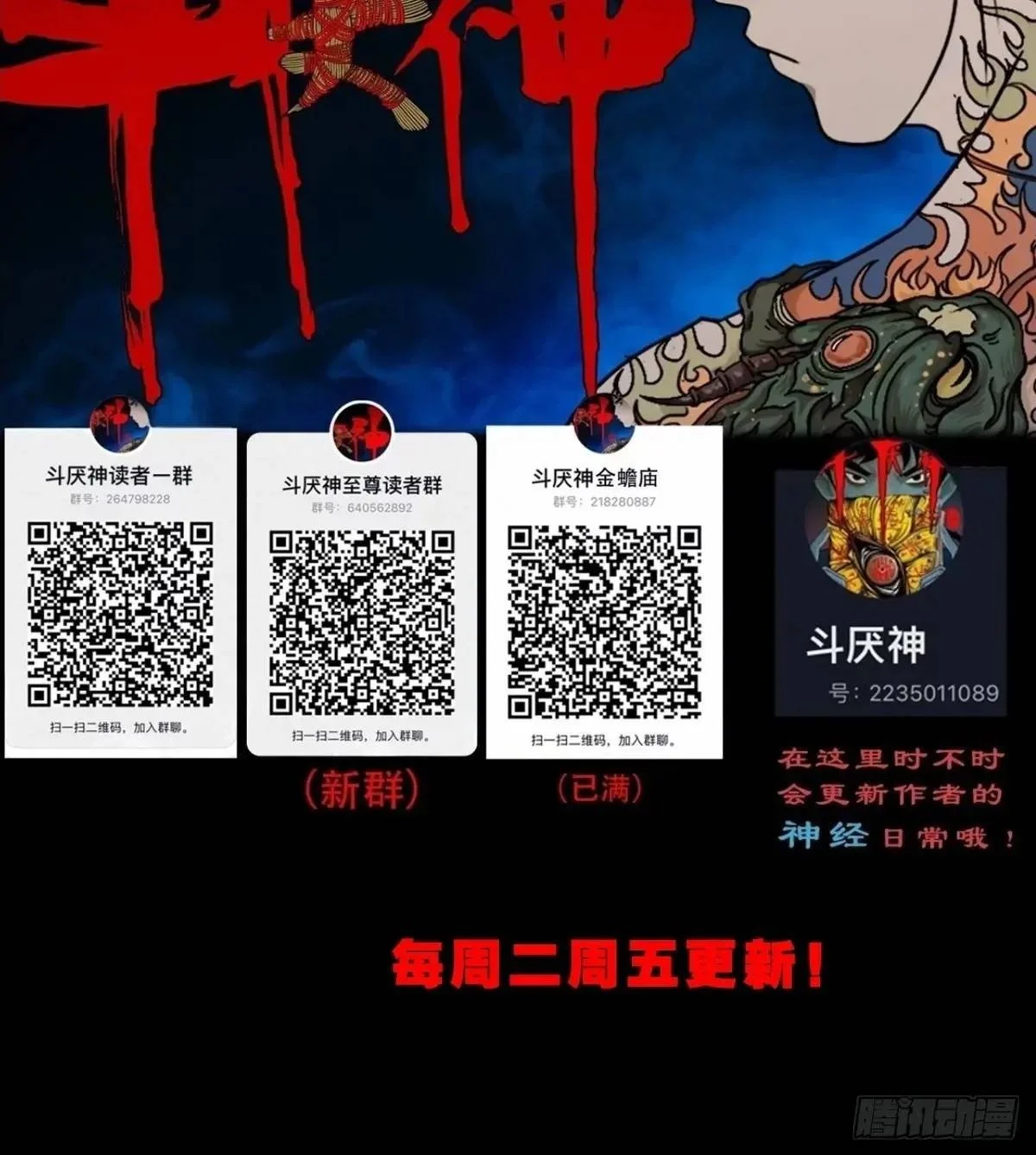 欲酒图·下 第56页