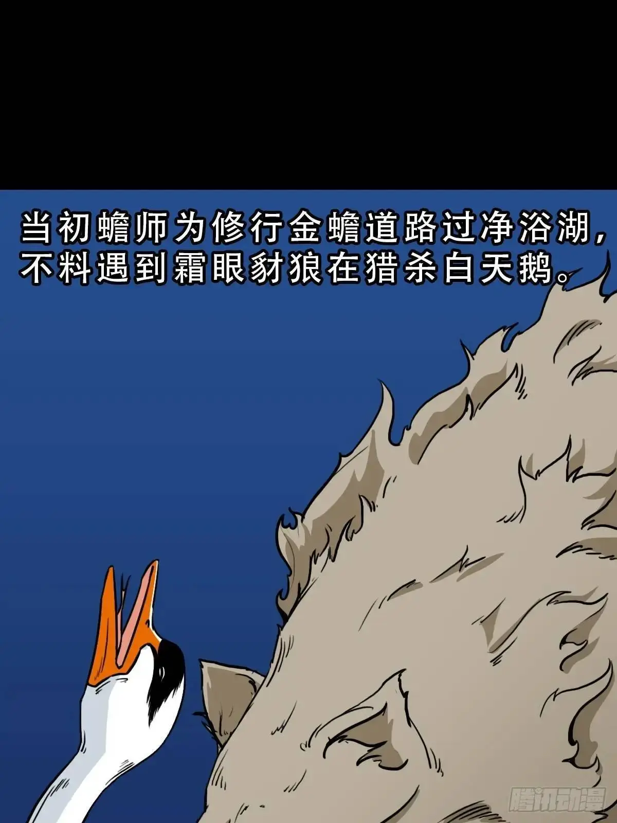 蟾说 第1页