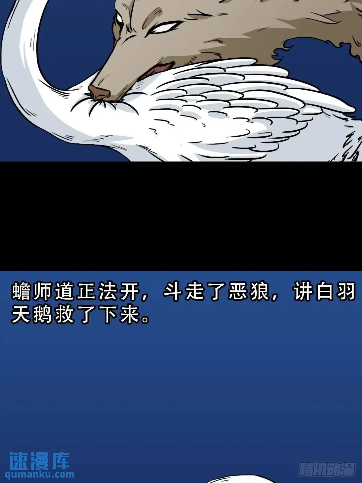 蟾说 第2页