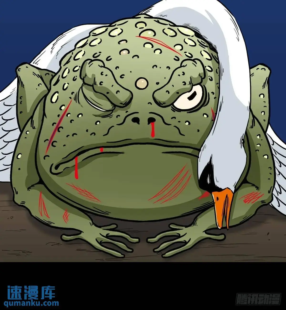 蟾说 第3页