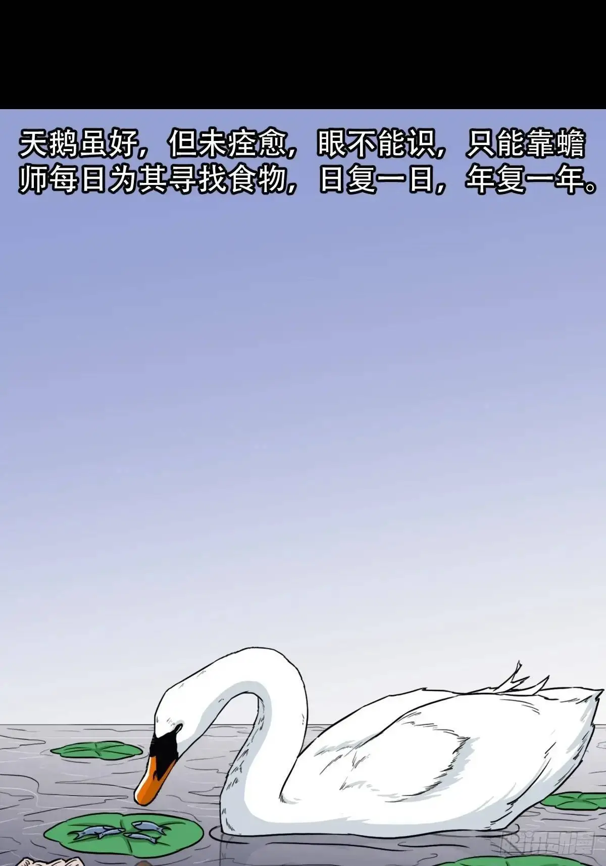 蟾说 第8页