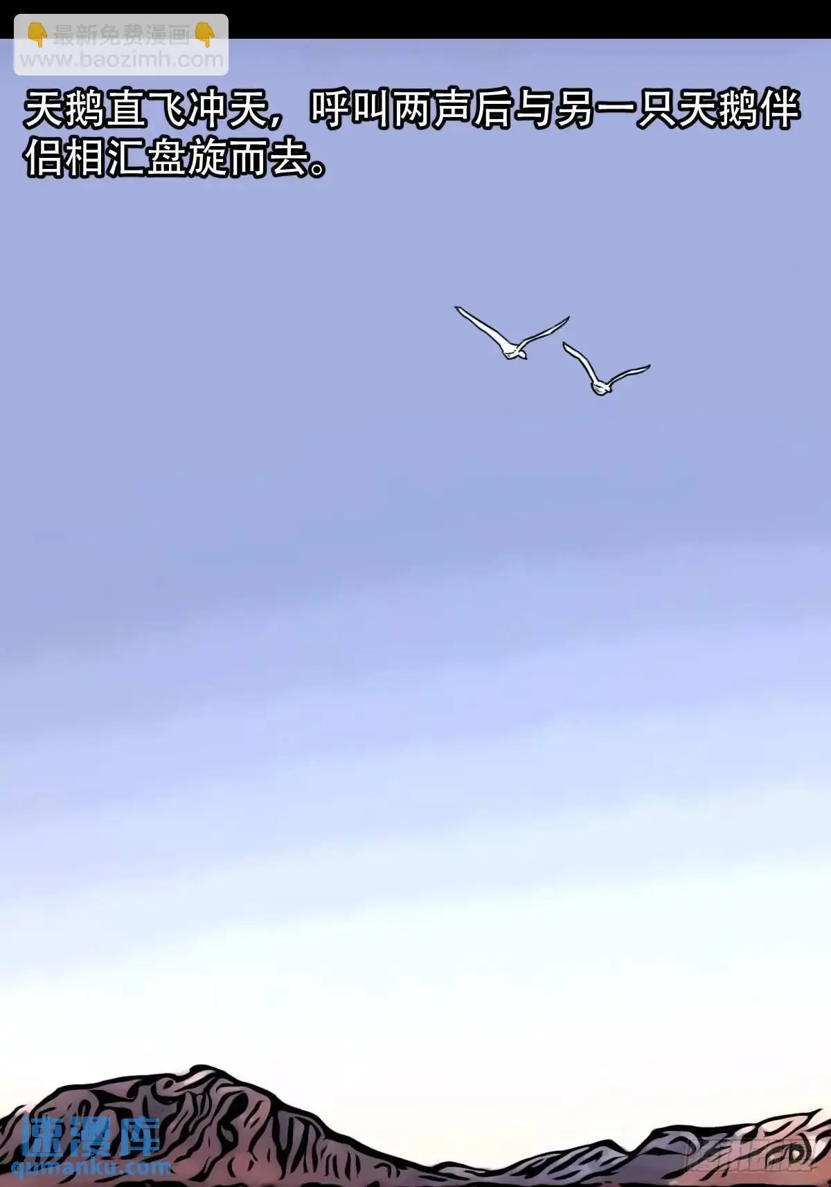 蟾说 第10页