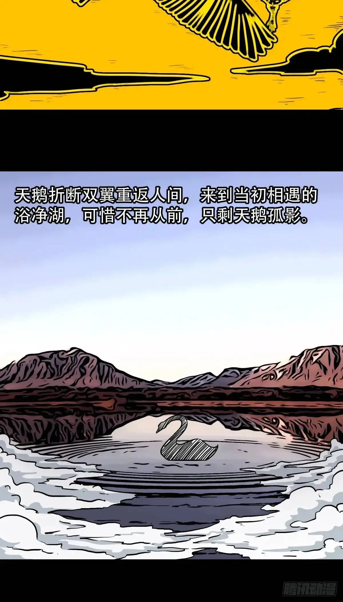 蟾说 第13页